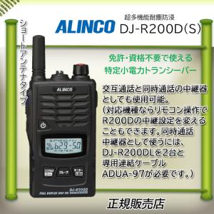 ALINCO DJ-P321BL アルインコ 特省トランシーバー　ヘッドセット DJ-P321BL┃アルインコ（ALINCO）┃インカム・トランシーバー・無線機
