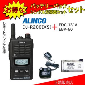 DJ-TX80(DJTX80) 送信機 特定小電力トランシーバー ALINCO アルインコ