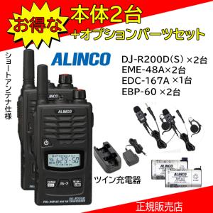 2026年5月】アマチュア無線機 ハンディ（ALINCO）のおすすめ人気