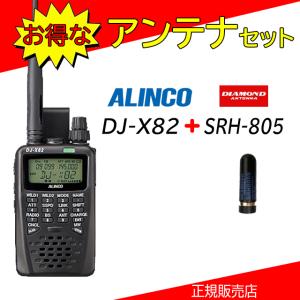 日曜まで特価　アルインコ　DJ-X100　デジタル対応広帯域受信機オプション付き 日曜まで特価 アルインコ DJ-X100 デジタル対応広帯域受信機オプション