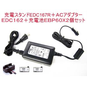 EDC-167R + EBP60 充電器セット アルインコ(ALINCO)｜kotobukicq