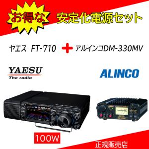 FT-710 AESS 八重洲無線 (YAESU) DM-330MVセット HF.50オールモードアマチュア無線機100W｜kotobukicq