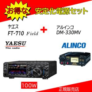 FT-710 Field 八重洲無線 (YAESU)  HF.50オールモードアマチュア無線機100W DM330MVセット｜kotobukicq