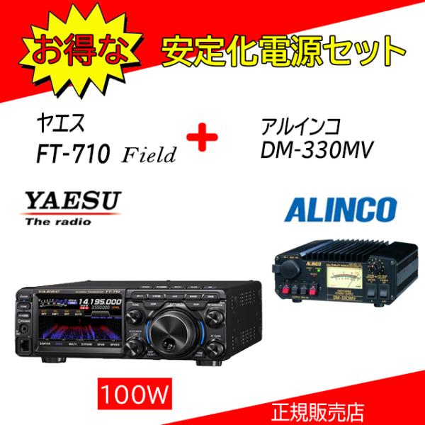 FT-710 Field 八重洲無線 (YAESU)  HF.50オールモードアマチュア無線機100...