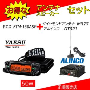 八重洲無線 FT-710M AESS (YAESU) HF.50オールモードアマチュア無線機