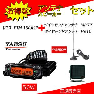ICOM（アイコム） IC-2730 MBF-4セット 144.430MHzデュアルバンダー