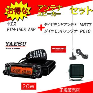 八重洲無線 SSM-17A 1ピン4極L型プラグスピーカーマイク スタンダード