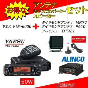 ALINCO（アルインコ） DR-735D 144，430MHzアマチュア無線機 DR735D