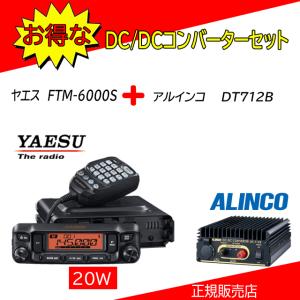 ALINCO（アルインコ） DR-735D 144，430MHzアマチュア無線機 DR735D