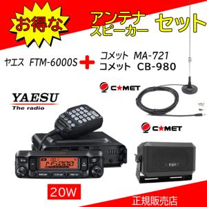 アマチュア無線 八重洲無線 YAESU　FRT-7700 受信用アンテナ アマチュア無線 八重洲無線 YAESU FRT-7700 受信用アンテナ アマチュア