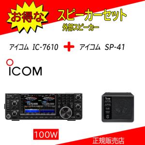 アイコム 144MH無線機IC-250 スタンドマイク付き アイコム 144MH無線機IC-250 スタンドマイク付き