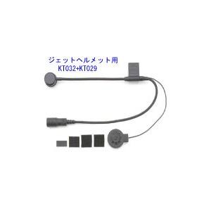 KT-133 KTEL ケテル ハンディー機接続セット