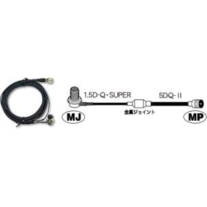 M525R 第一電波工業 車載用同軸ケーブル