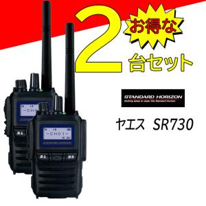 増波タイプ SR-510 スタンダード(YAESU) デジタルトランシーバー 2台