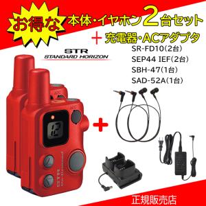 八重洲無線 SRS-220SA 八重洲無線(YAESU) 特定小電力トランシーバー