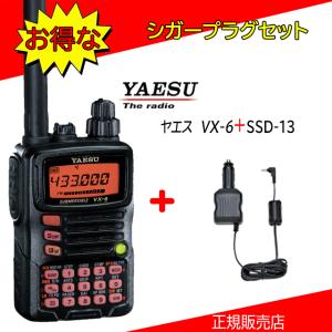 VX-6 八重洲無線(YAESU) SDD-13セット 144，430MHzアマチュア無線機 VX6｜kotobukicq