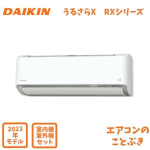 【※在庫あり】 ダイキン エアコン S403ATRP-W うるさらX RXシリーズ 主に14畳用(4.0kW) ※単相200V 送料無料(北海道、離島除く) 沖縄及び一部離島配送不可