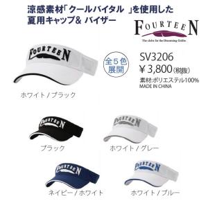 ●フォーティーン キャップバイザー SV3206
