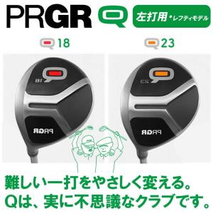 Q（PRGR） プロギア Q フェアウェイウッド（Q18、Q23）Qオリジナル