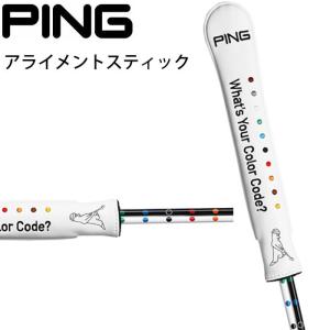 2020 PING GOLF ピンゴルフ アライメントスティック専用カバー付き AC-U202｜kotobukigolf