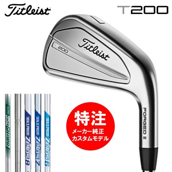 （カスタムモデル）2023 タイトリスト Titleist T200 アイアンセット6本組(#5-#...