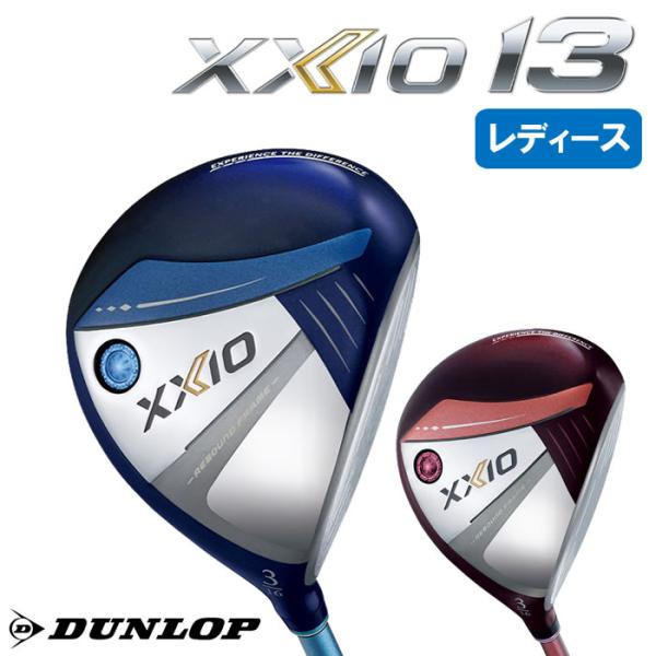 先行予約品 2024 ダンロップ ゼクシオ 13 レディース フェアウェイウッド XXIO 13 L...