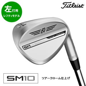 （左打用・レフティ 2024 最新モデル）（58度-62度）タイトリスト ボーケイ SM10 ウェッジ Titleist VOKEY DESIGN SM10 WEDGE(ツアークローム仕上げ)[日本仕様]