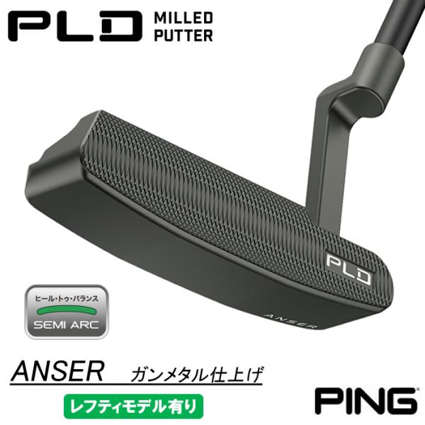 (2024 追加モデル)カスタムオーダー PING PLD MILLED PUTTER〈ANSER〉...