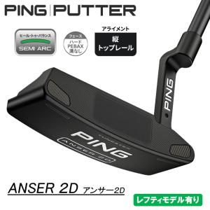 ピン 2023 ANSER 2D アンサー2D パター メンズ 右用 PING 日本正規品 