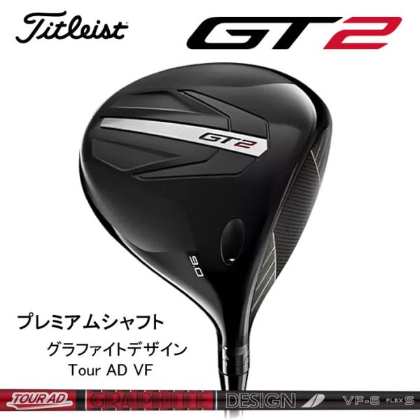 ご注文受付中！(2024 新作 最新モデル)タイトリスト TITLEIST GT2 DRIVER ド...