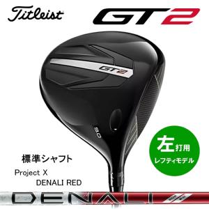 Titleist 2024年モデル タイトリスト GT2 ドライバー Project X