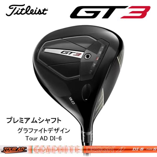 ご注文受付中！(2024 新作 最新モデル)タイトリスト TITLEIST GT3 DRIVER ド...