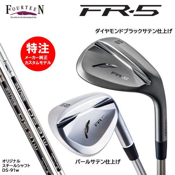 カスタムオーダー フォーティーン FR-5 ウェッジ オリジナルスチールシャフト N.S.PRO D...