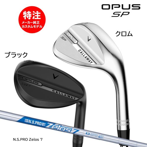 カスタムオーダー キャロウェイ OPUS SP WEDGE オーパス SP ウェッジ【日本仕様】N....