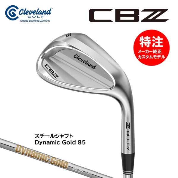 カスタムオーダー クリーブランド CBZ ウェッジ スチールシャフト Dynamic Gold 85...