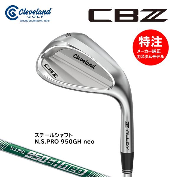 カスタムオーダー クリーブランド CBZ ウェッジ スチールシャフト N.S.PRO 950GH n...