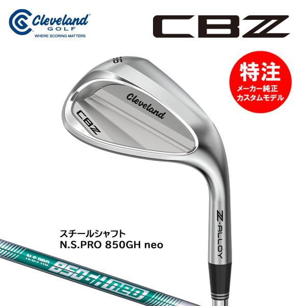 カスタムオーダー クリーブランド CBZ ウェッジ スチールシャフト N.S.PRO 850GH n...