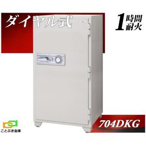金庫 業務用 ダイヤル式 投入金庫 PS-20 投入式耐火金庫