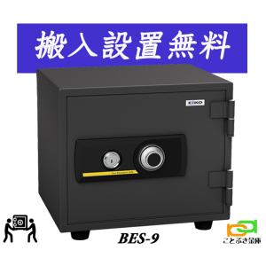 セントリー JFW082GUL 火災保証付き 耐火・耐水金庫 金庫 テンキー