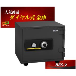 金庫 小型 家庭用 ダイヤル式 耐火金庫 BES-9 エーコー EIKO 安い おしゃれ おすすめ 防犯◆｜kotobukikinko