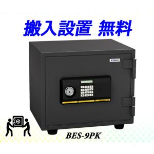 金庫 小型 家庭用 テンキー式 耐火金庫 BES-9PK (搬入設置 無料) エーコー EIKO 安い おしゃれ おすすめ 防犯 暗証番号｜kotobukikinko