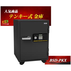 BSD-PKX エーコー EIKO 金庫 家庭用 テンキー式 耐火金庫 業務用 安い おしゃれ おすすめ 防犯対策 1時間耐火｜kotobukikinko