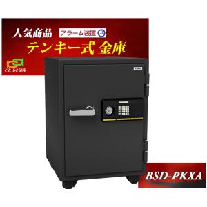 BSD-PKXA（アラーム付き）エーコー EIKO 金庫 家庭用 テンキー式 耐火金庫 業務用 警報機付き おしゃれ おすすめ 防犯 1時間耐火｜kotobukikinko