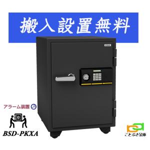 BSD-PKXA（アラーム付き） プッシュ式 エーコー EIKO 金庫 家庭用