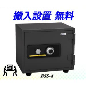 金庫 家庭用 小型 耐火金庫 ダイヤル式 BSS-4 (搬入設置 無料) エーコー EIKO 防犯対策 安い おしゃれ おすすめ 1時間耐火◆｜kotobukikinko