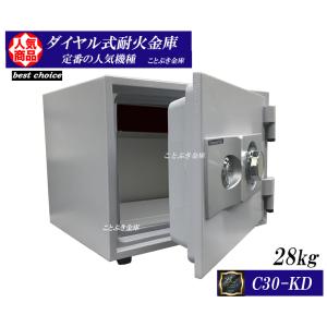 金庫 小型 家庭用 ダイヤル式 業務用 耐火金庫 安い おしゃれ おすすめ C30-KD ダイヤセーフ 防犯