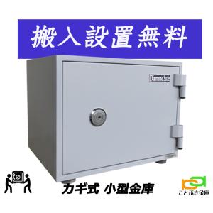 ダイヤセーフ DH30-S 金庫 家庭用 テンキー式 耐火金庫 キーレス ダイヤセーフ DH30-S 金庫 家庭用 テンキー式 耐火金庫 キーレス