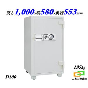 金庫 業務用 ダイヤル式 耐火金庫 D100 ダイヤセーフ 安い