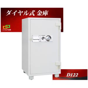 ダイヤセーフ（Diamond Safe） 耐火金庫 205L ダブルロック 金庫 収納