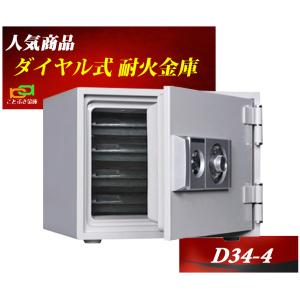ダイヤセーフ 「売上No.1」DW50-7 金庫 家庭用 カギ式 耐火金庫 ダイヤセーフ 「売上No.1」DW50-7 金庫 家庭用 カギ式 耐火金庫